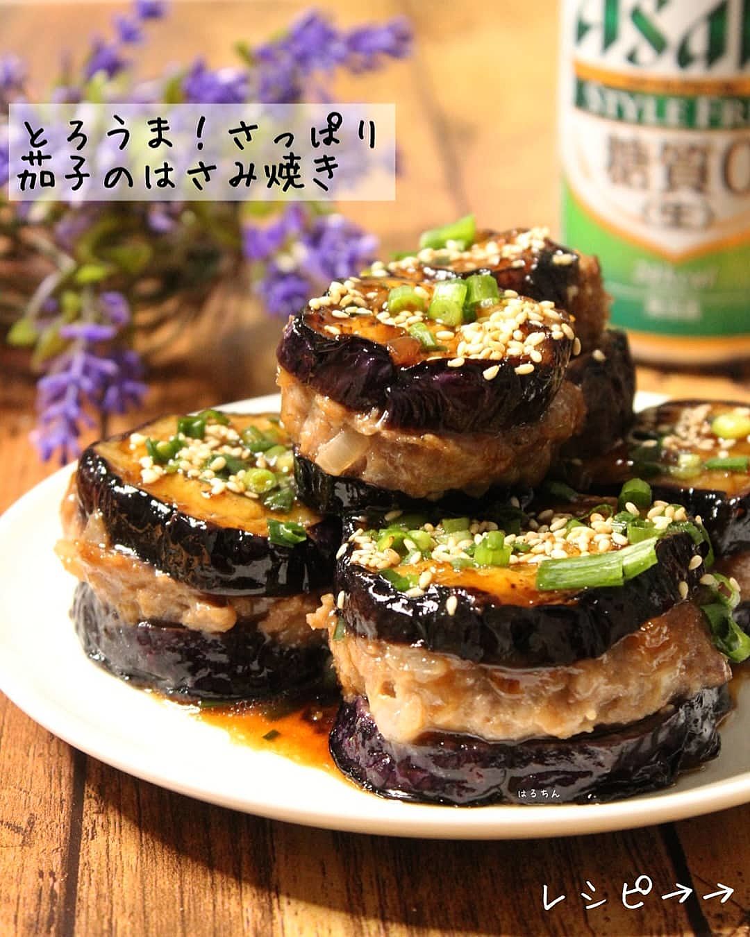 ナスのはさみ焼きが剥がれない黄金比！肉汁溢れる絶品殿堂レシピ