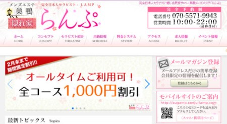 【経歴】 巣鴨 らん ぷ ファン必見の最新情報 #782
