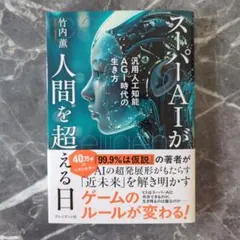 【Wiki風】 Ai が 人間 を 超える 最新画像・動画まとめ #624
