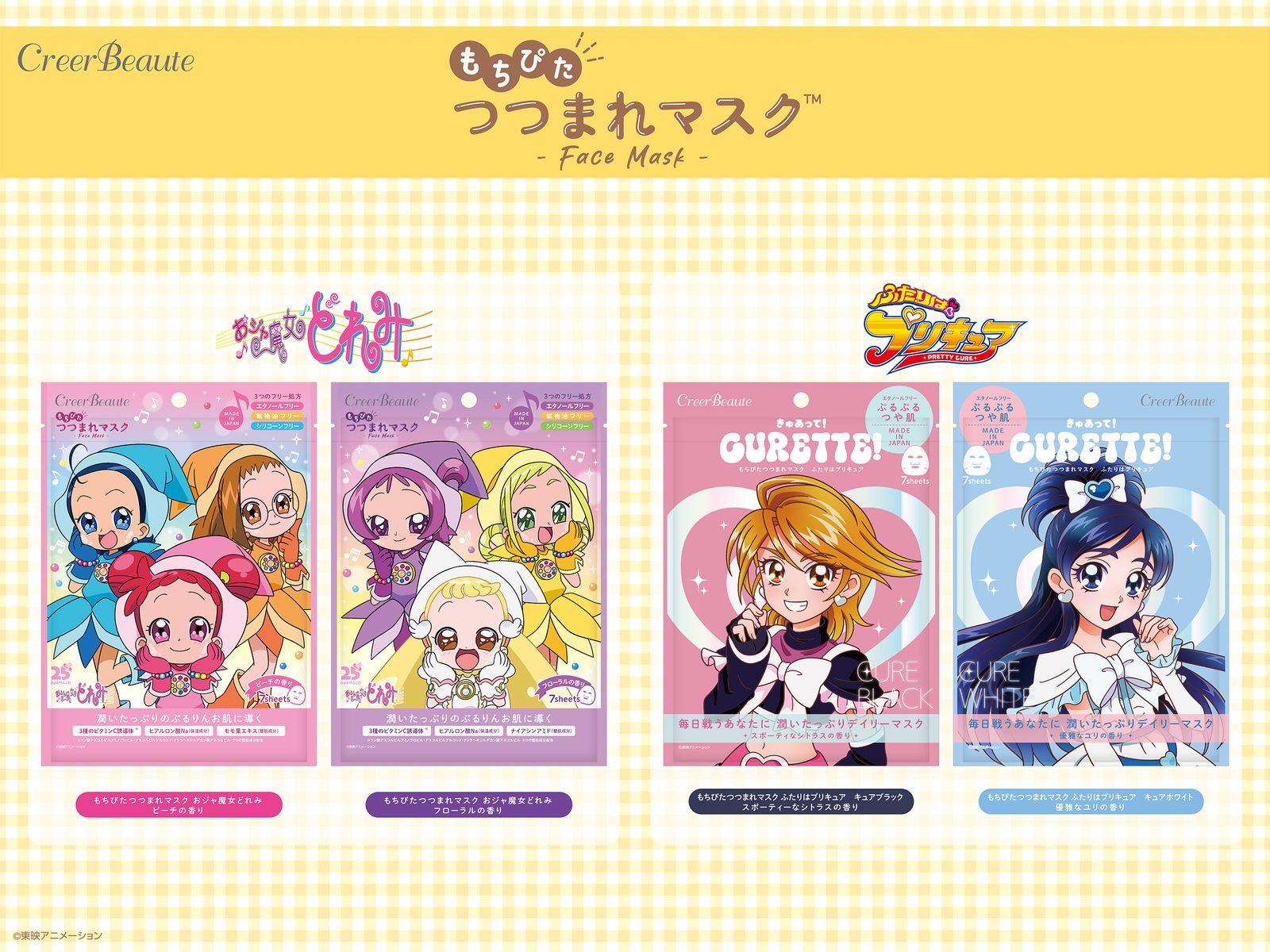 おジャ魔女からプリキュアへ！日曜8時半枠が起こしたアニメ革命の真相