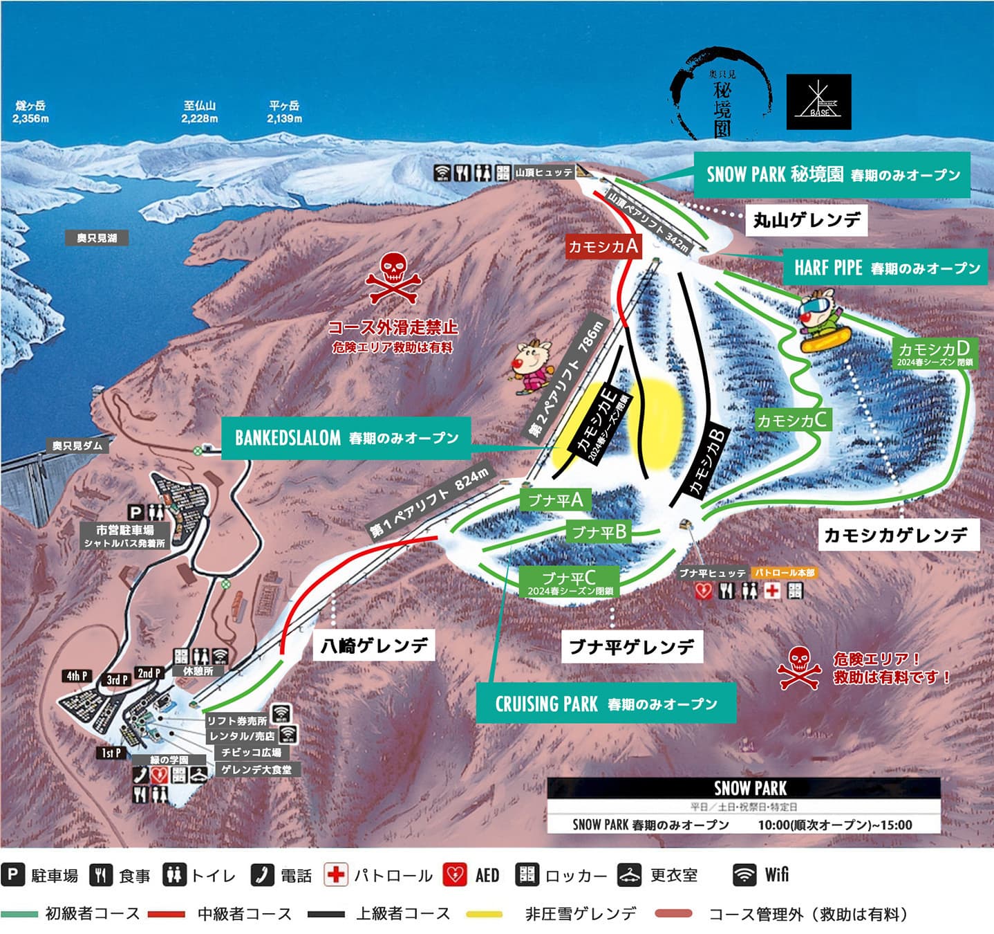 なぜ真冬に閉まる？奥只見丸山スキー場の積雪と春営業の真実【2026】