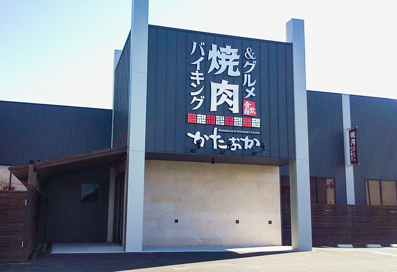 かたおか（片岡）の現在と噂の真相｜経歴と世間の評判を徹底検証