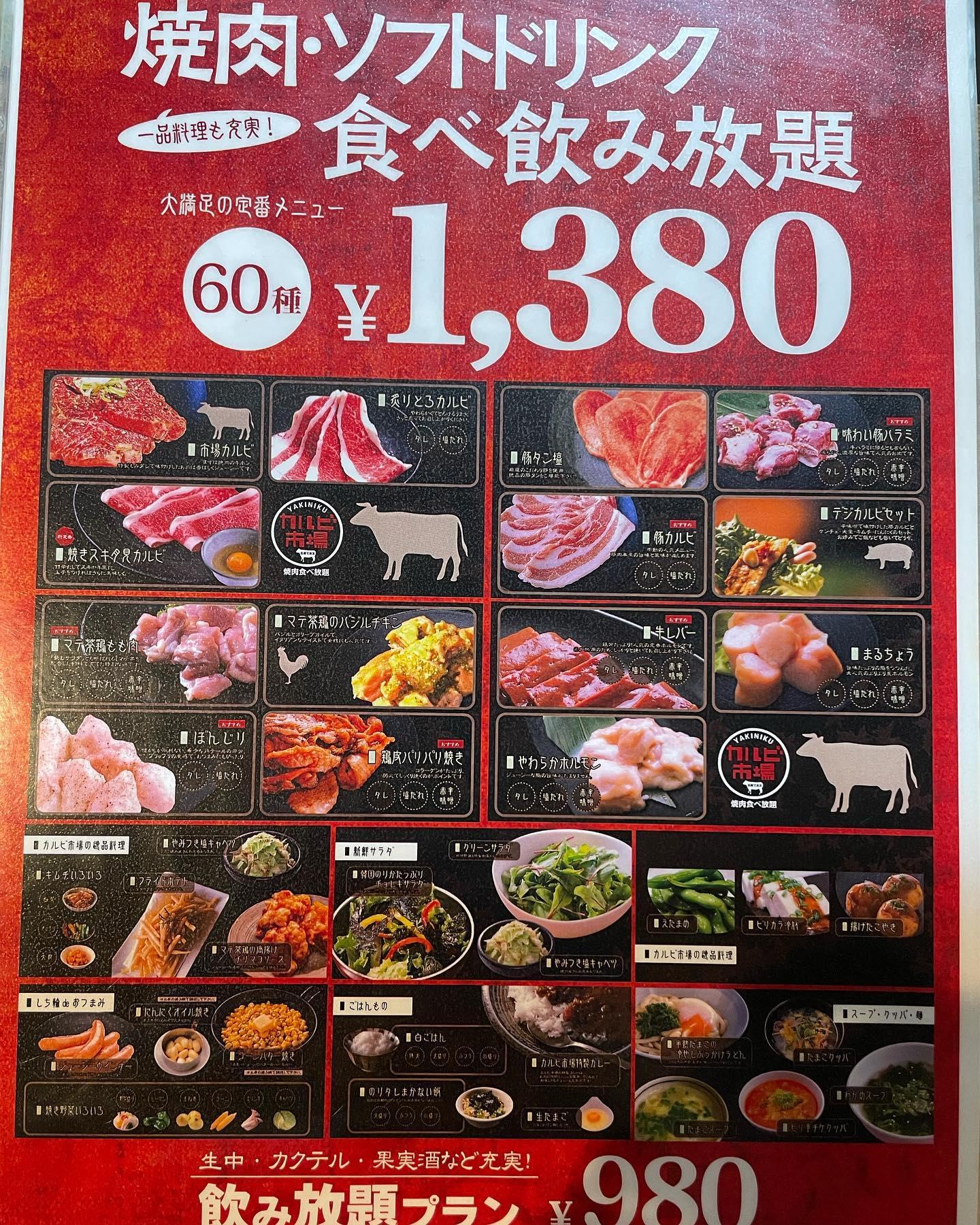 天神カルビ市場のコスパは本物か？食べ放題の罠と実態を徹底解剖