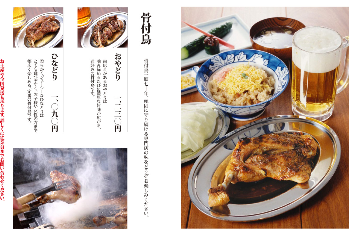 【2026】一鶴高松店の混雑回避術！おやひな比較と名物骨付鳥攻略