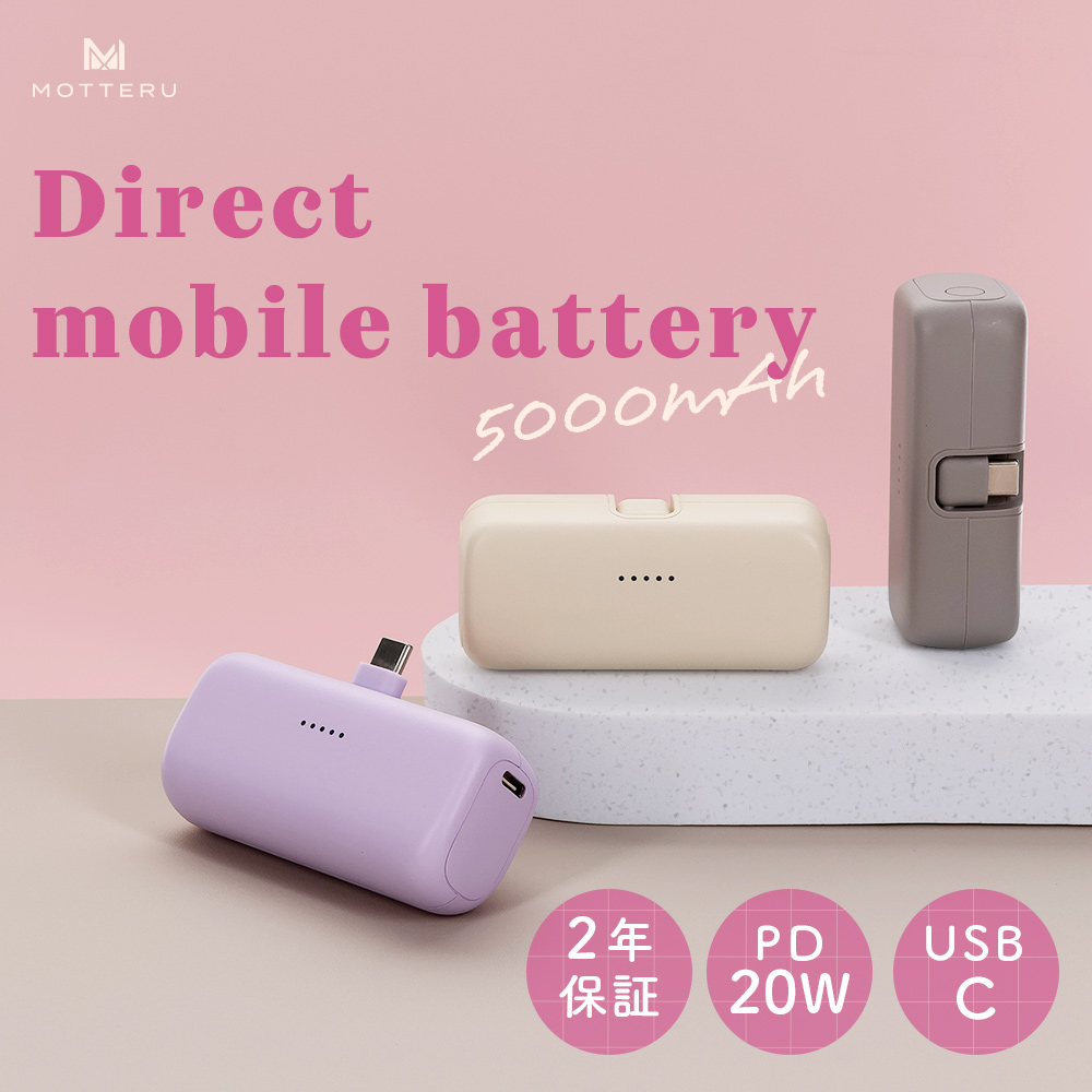 モバイルバッテリーとは？充電器との違いや失敗しない選び方をプロが徹底解説