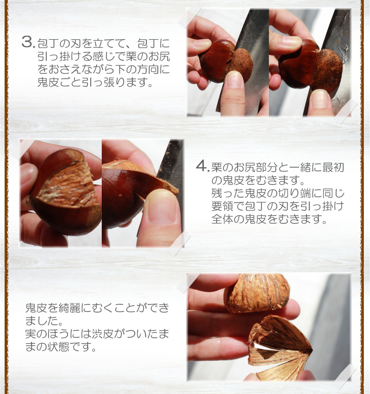 栗の皮剥きは冷凍と熱湯で激変！渋皮までつるんと剥ける最新裏ワザ