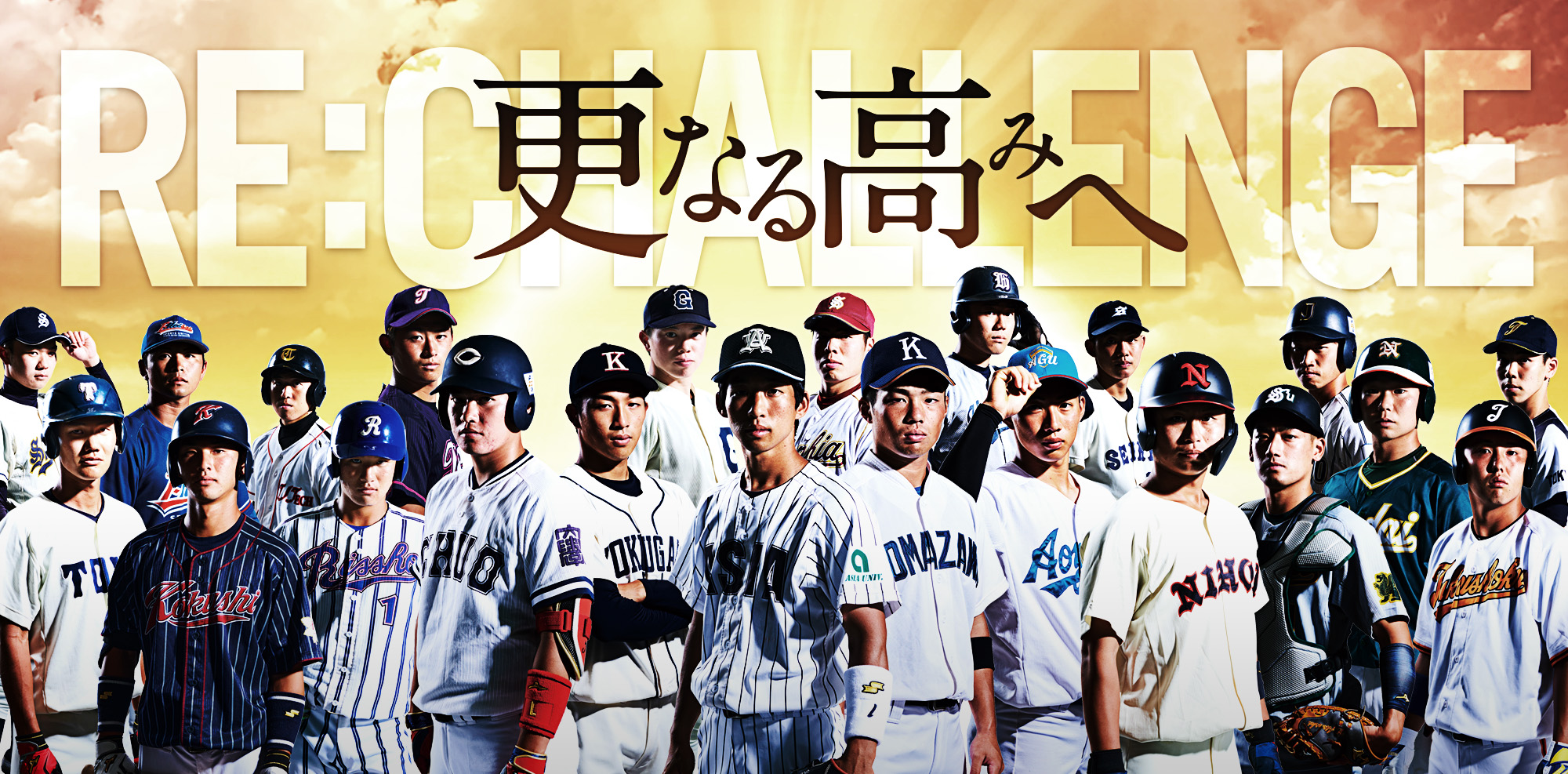 戦国東都2026の全貌！過酷な入替戦の真相とドラフト注目株を徹底解剖