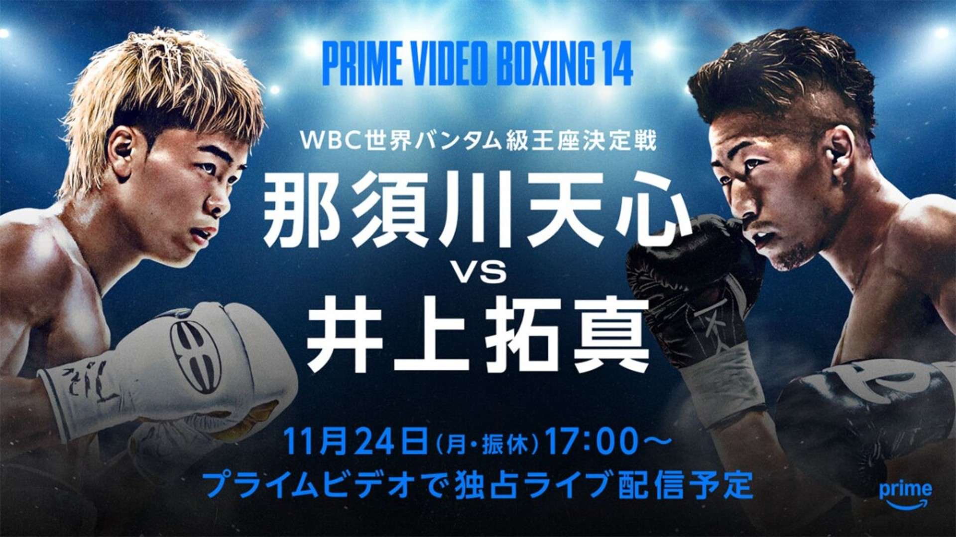 【2026最新】今日のボクシング試合日程と配信速報・見どころ総まとめ