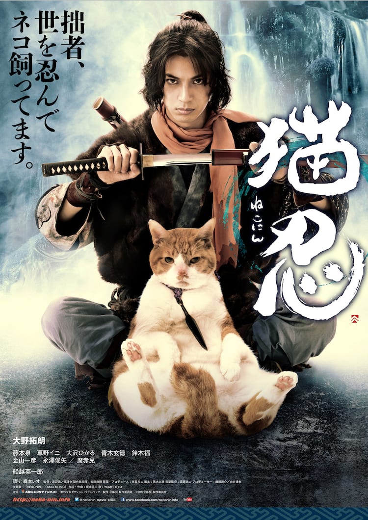 猫忍の父上の正体と結末ネタバレ！猫侍との繋がりや配信を徹底解説