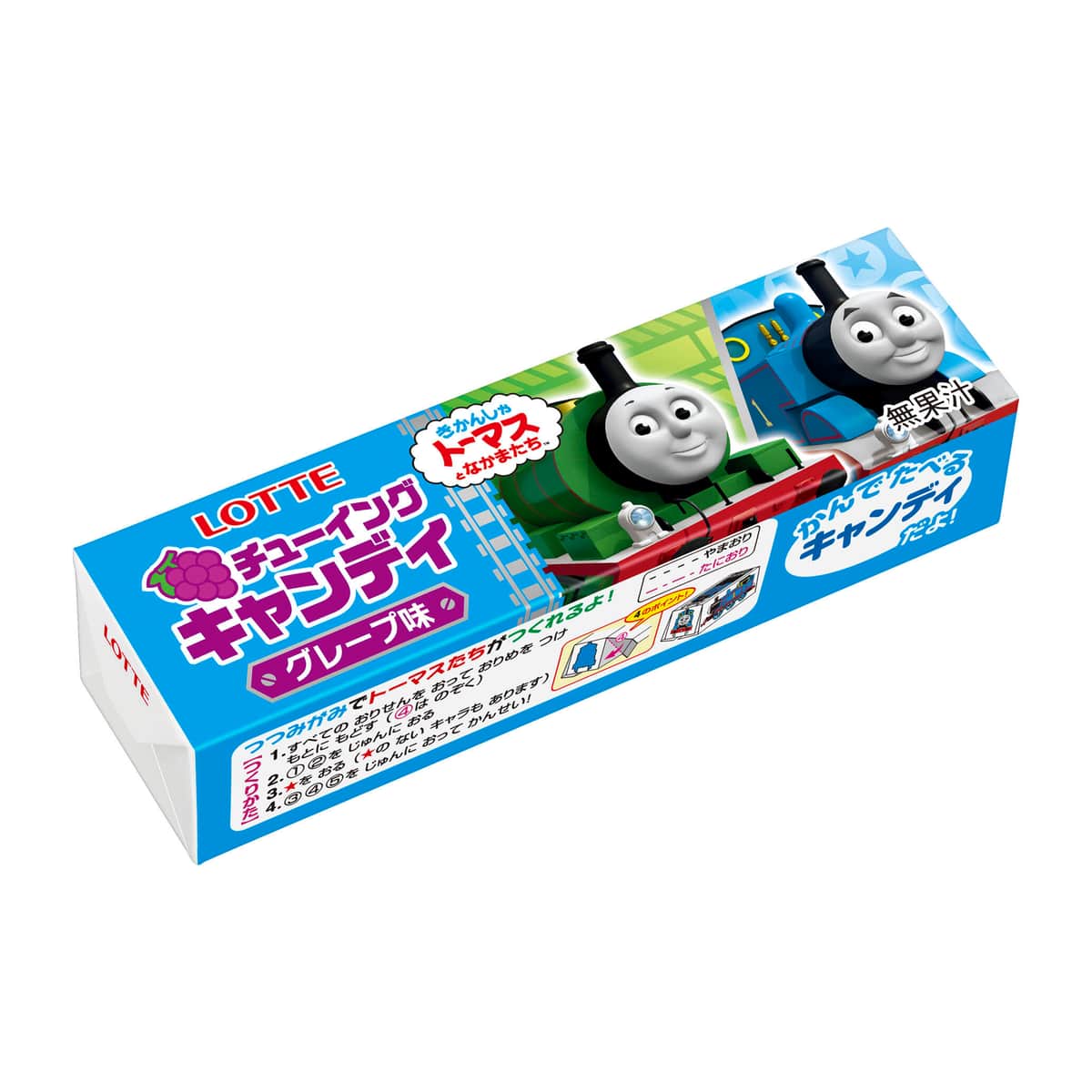 なぜ消えた？トーマスチューイングキャンディ販売終了の真相と代替品