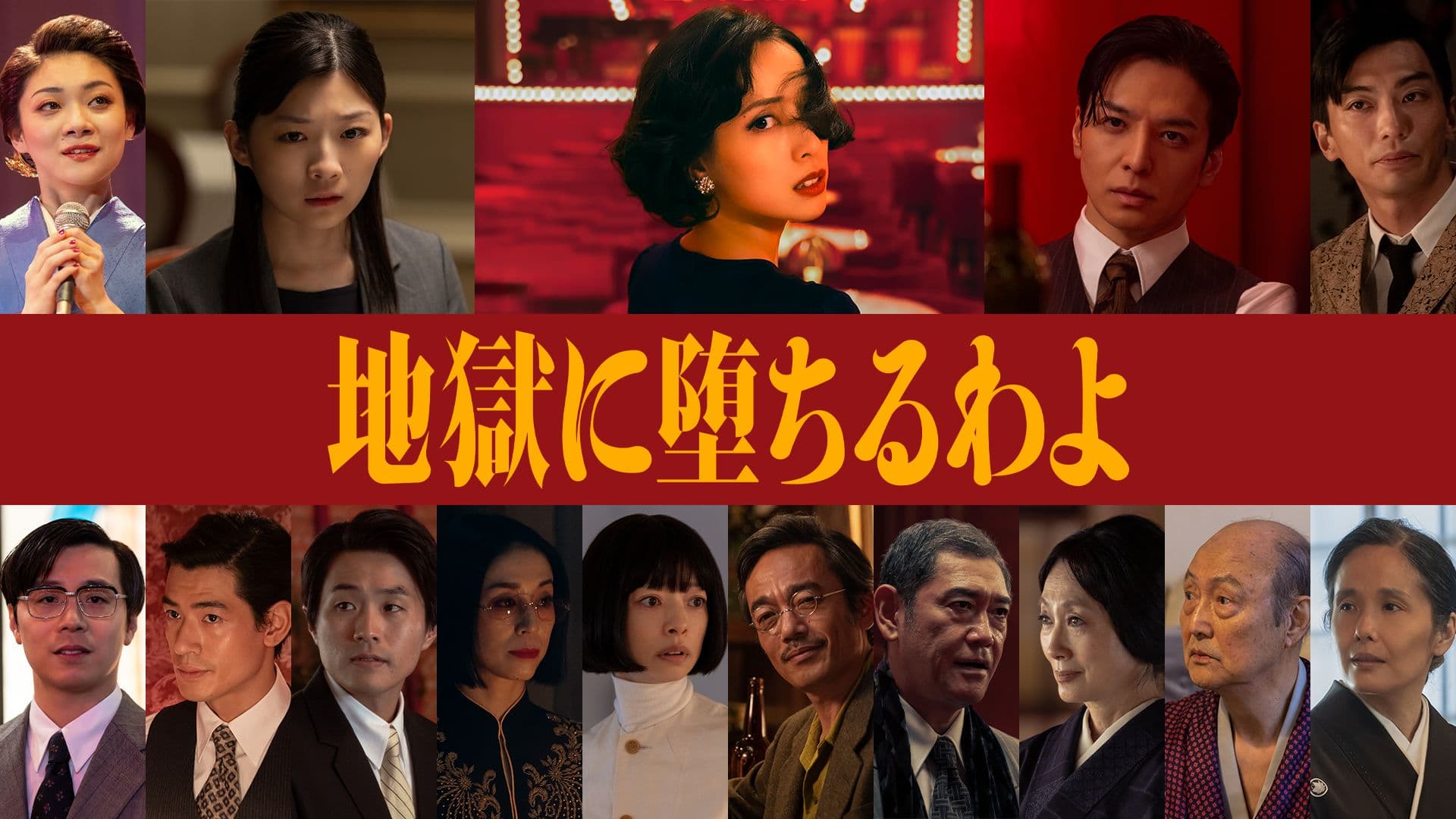 細木数子を描いた幻のドラマとは？主演・キャストと再放送の真相