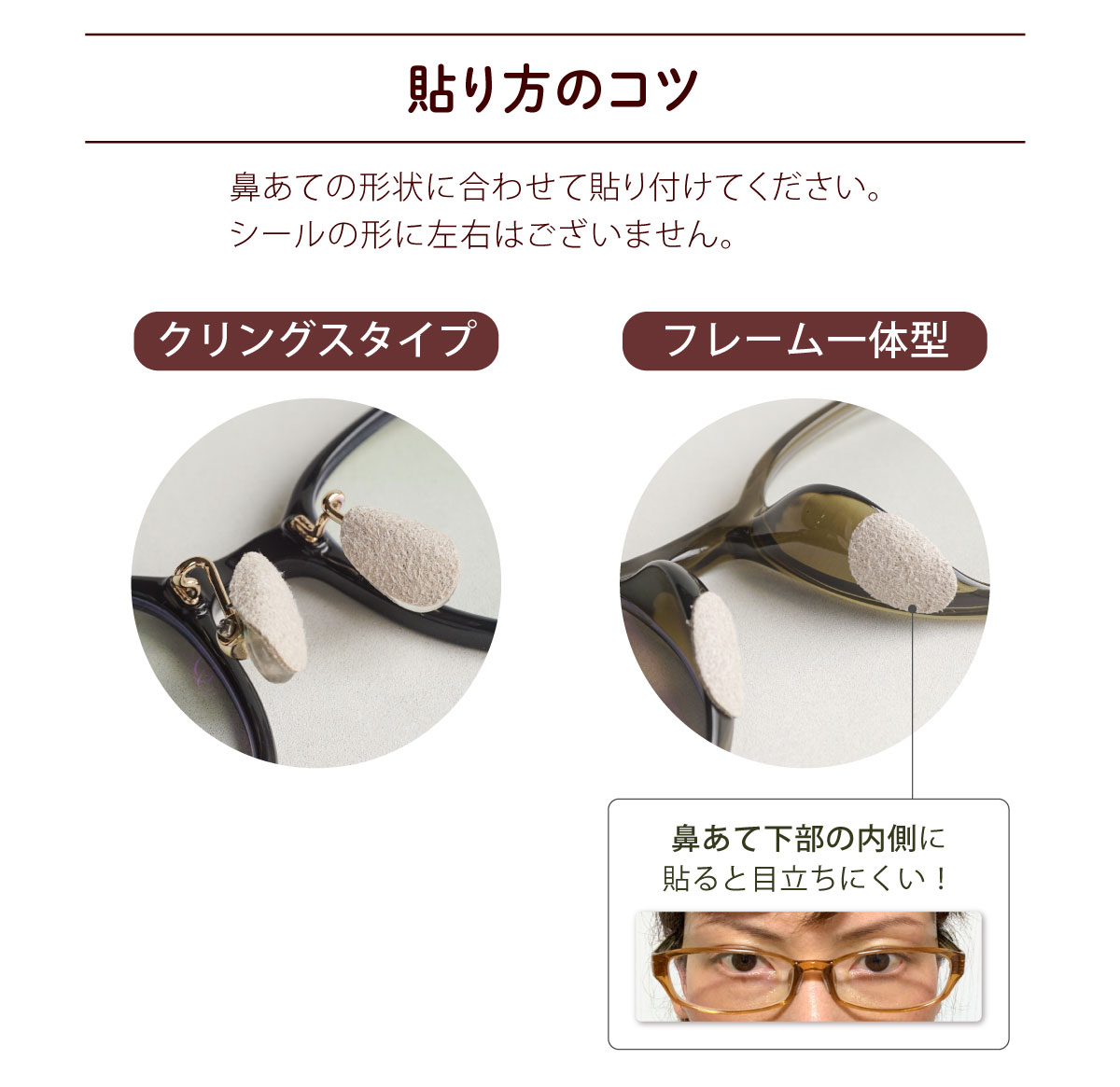 メガネの鼻パッドが痛い・跡が残る原因と解消法｜交換や素材を徹底比較