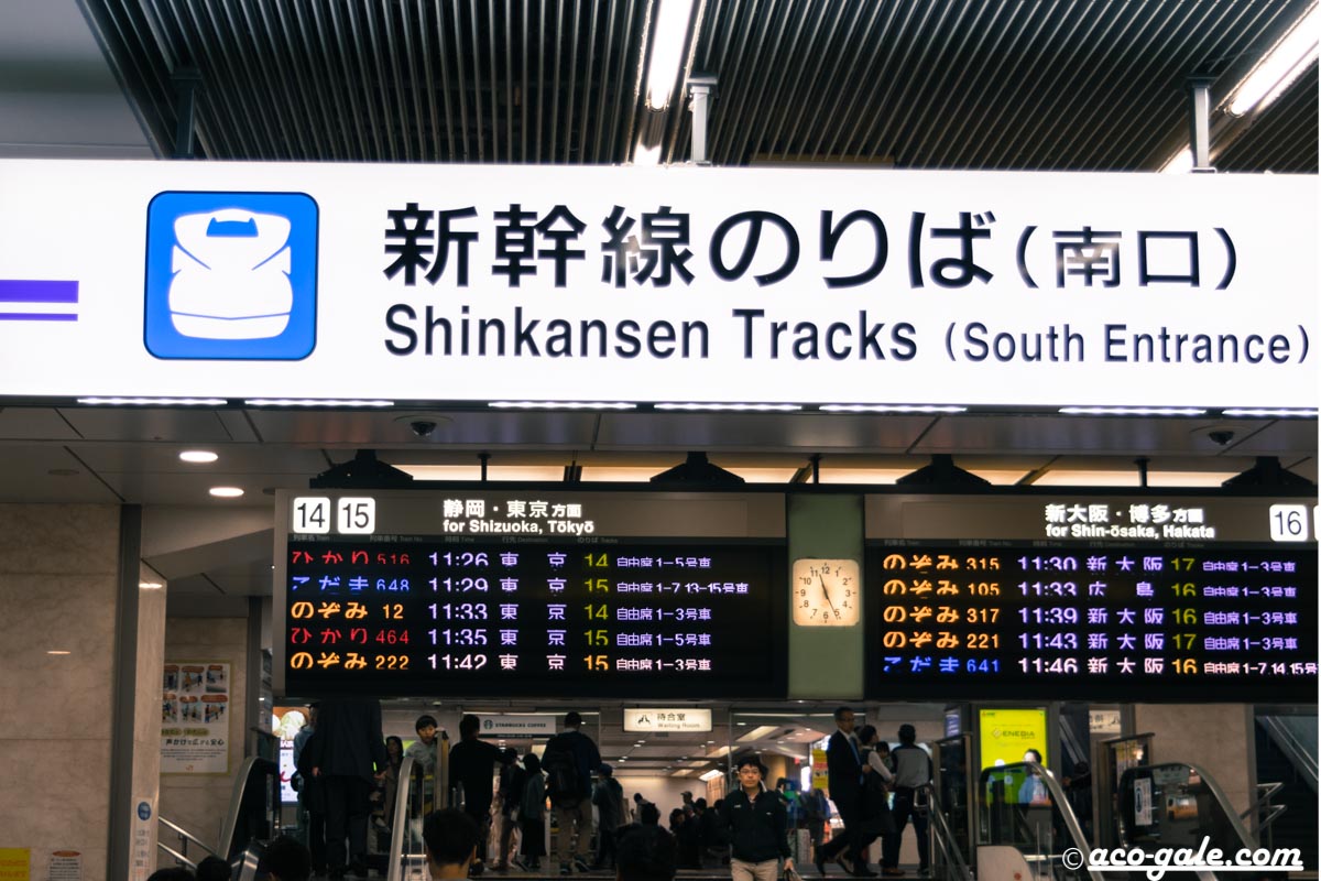 名古屋駅から品川駅の新幹線最安・最速ルート！料金と裏ワザ徹底比較【2026年最新】
