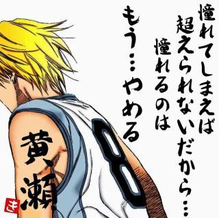 【2026最新】 黒子 の バスケ 名言 ファン必見の最新情報 #628