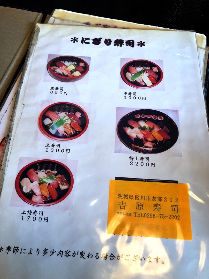 【2026年最新】吉原の寿司名店ガイド！深夜営業・出前から老舗まで徹底調査
