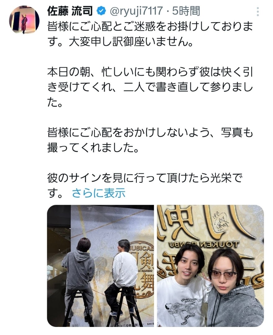 2.5次元界の絶対的エース・佐藤流司を巡るネット騒然の舞台裏—— Snsで物議を醸した「発言」の真意と2026年現在の評価に迫る