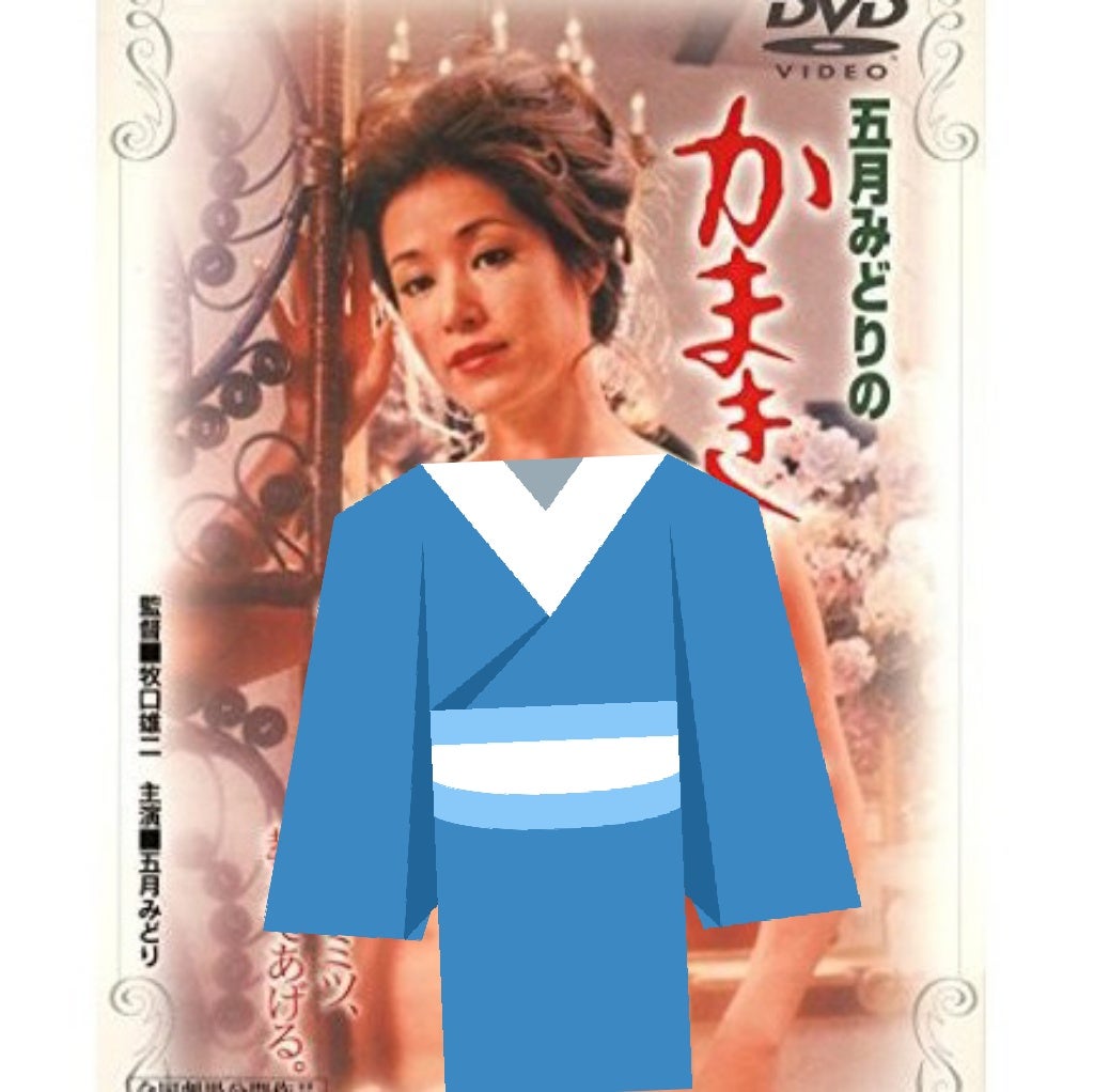 五月みどり『かまきり夫人』の衝撃！伝説の映画と波乱万丈な現在