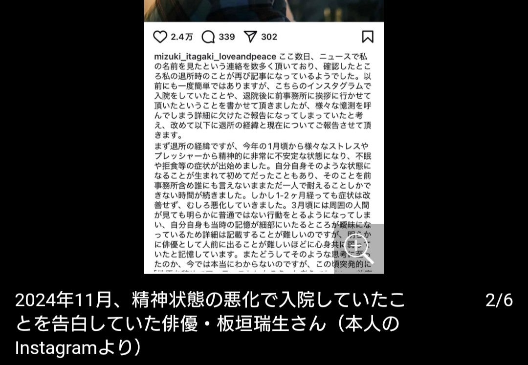 板垣瑞生のM! Lk脱退時コメントと真相｜メンバーとの絆と現在