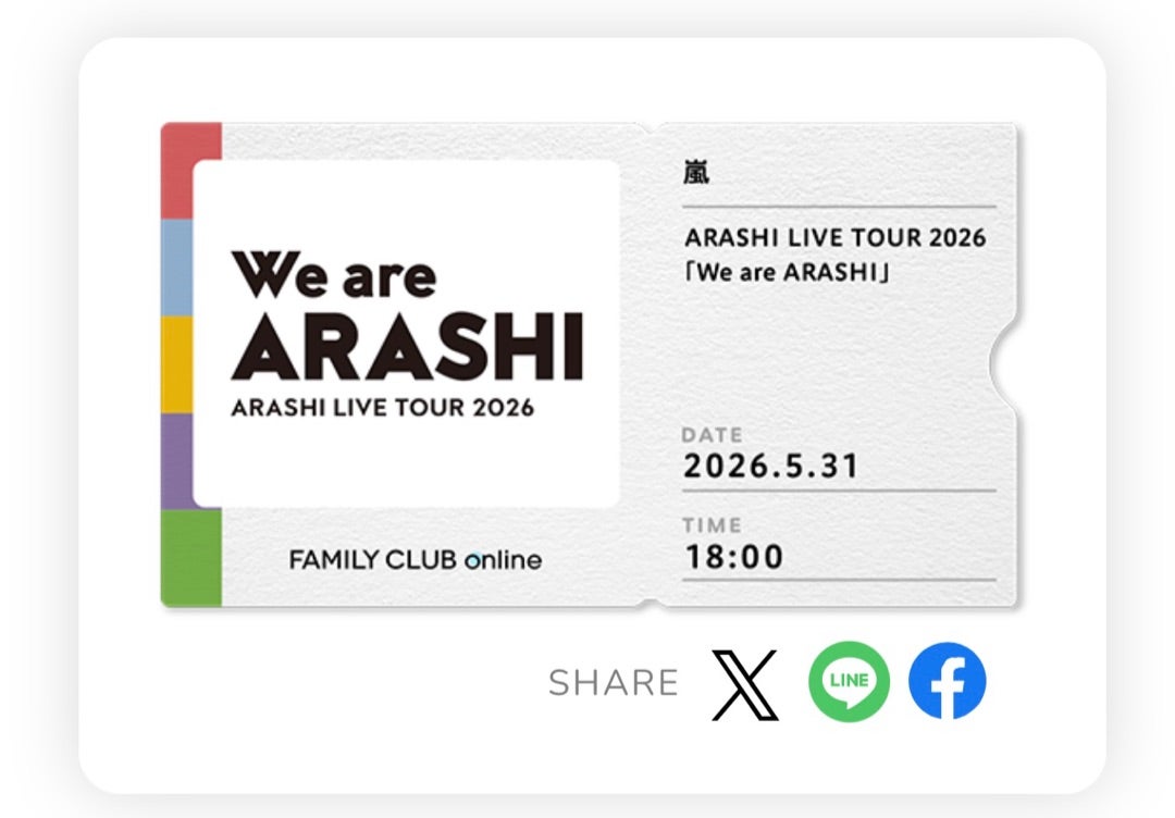 嵐のライブチケット入手方法と倍率・2026年最新動向を徹底解説