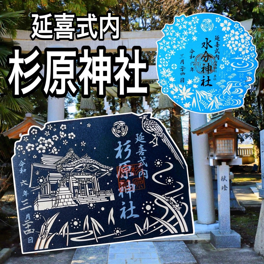 富山・杉原神社が凄すぎる理由とは？人生相談と霊視の評判を徹底解剖