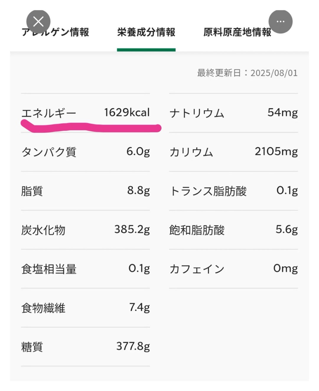 スタバ桃フラペチーノは太る？カロリーの真相と無料神カスタム