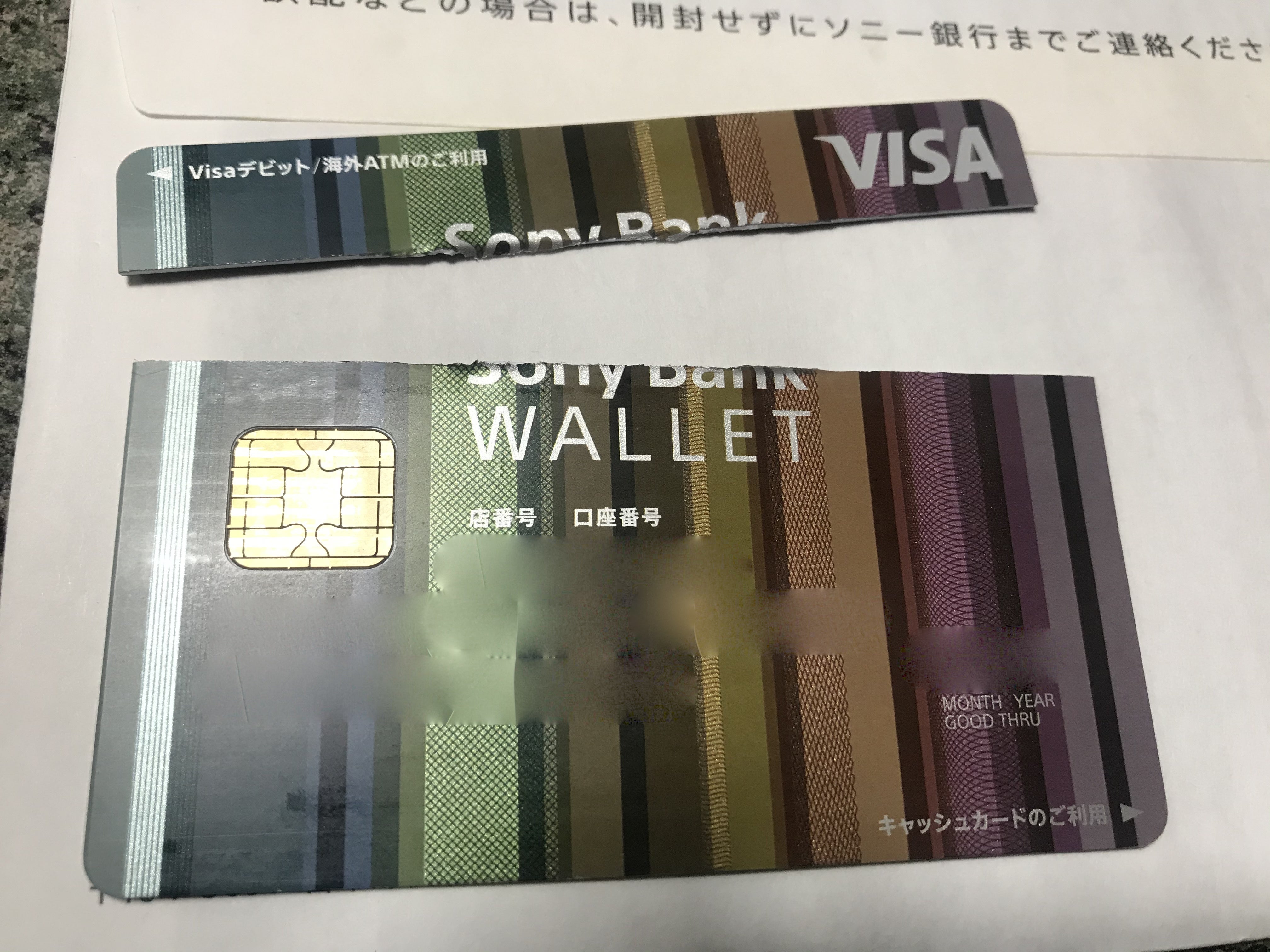 ソニー銀行カードの磁気不良対策！再発行手順や無料条件・届く日数を解説