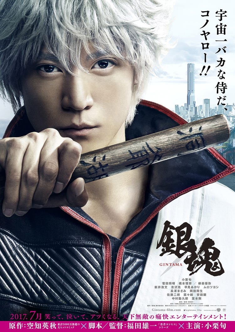 小栗旬の指が6本は本当か？『銀魂』ポスター画像検証と真相の全貌