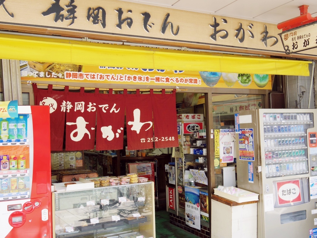 静岡おでんおがわ完全攻略｜昭和23年創業の老舗が愛される理由と穴場時間