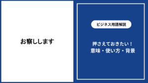 【噂】 お 察し し ます 意味 気になる噂と真相 #819