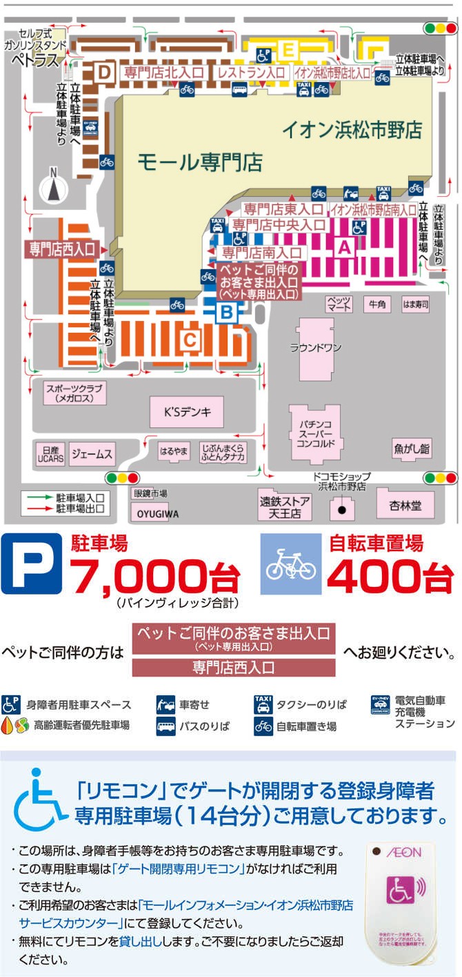イオンモール浜松市野の完全攻略ガイド！2026年最新テナントと混雑回避術