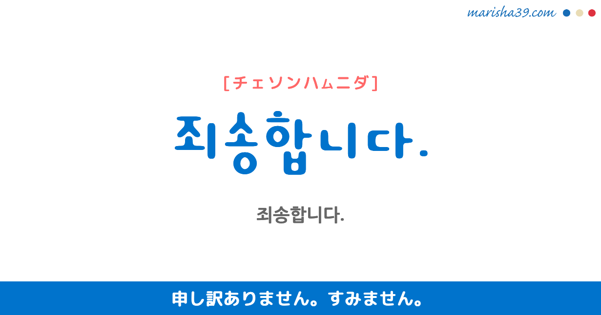 韓国語「すみません」の使い分け徹底解剖！呼びかけ・謝罪の最新真相