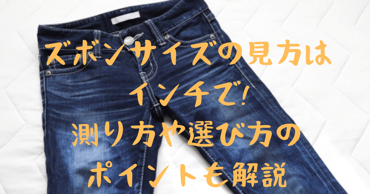 ズボンの紐が中に入った！道具なし10秒復元ワザと簡単予防策