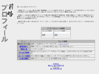 【必見】 前略 プロフィール 見る 方法 気になる噂と真相 #622