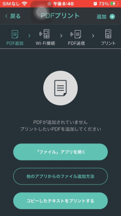 【最新】 スマホ の Pdf を コンビニ で 印刷 最新熱愛噂まとめ #843
