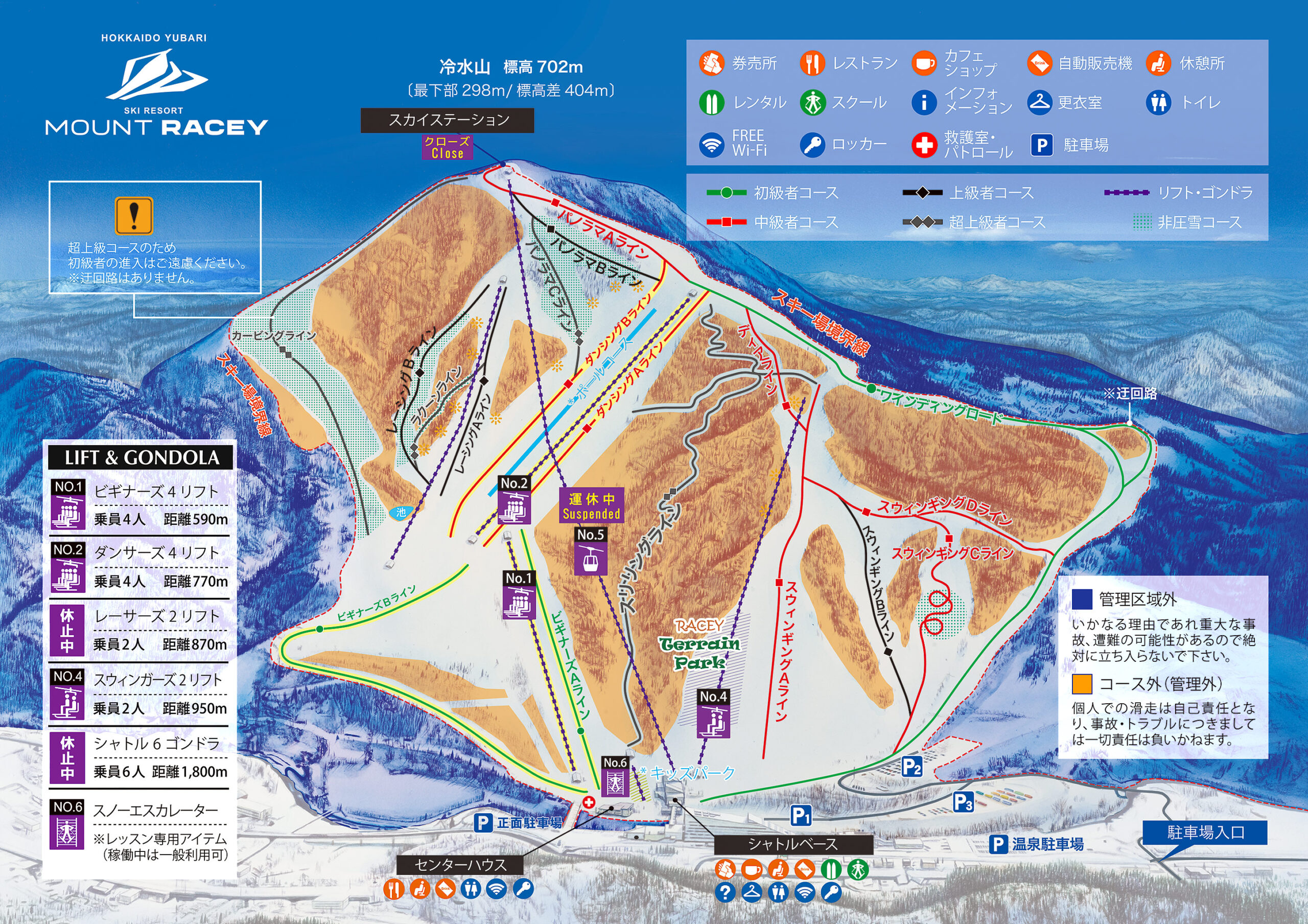 マウントレースイスキー場2026｜営業状況・破産再開の真相と今