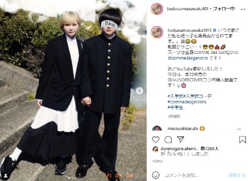 【衝撃】 益 若 つばさ 子供 2026年最新プロフィール #918