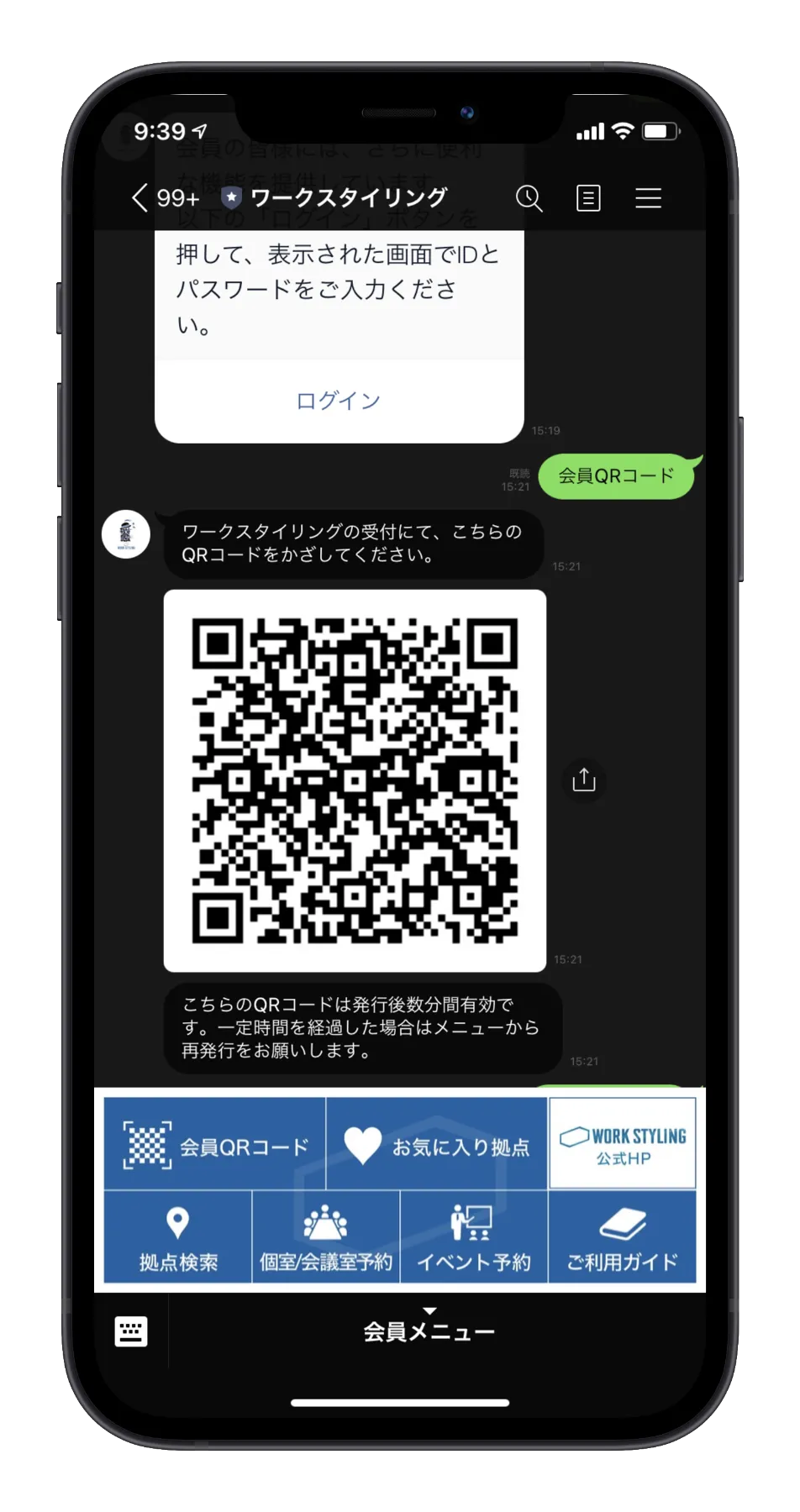 ワークスタイリングログイン完全解説｜マイページに入れない原因と対処法