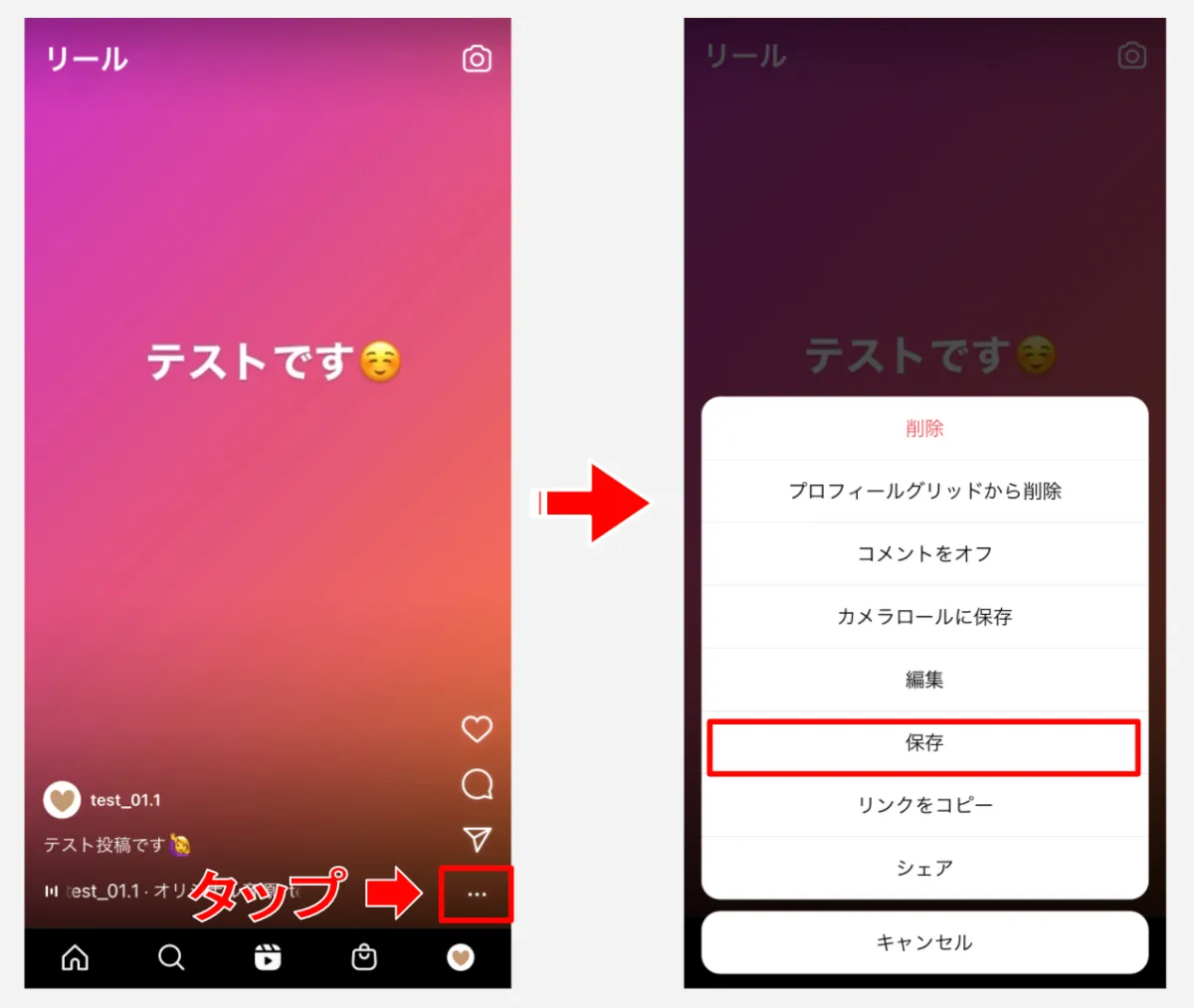 インスタ写真保存の決定版！バレる通知の真相と高画質保存裏ワザ