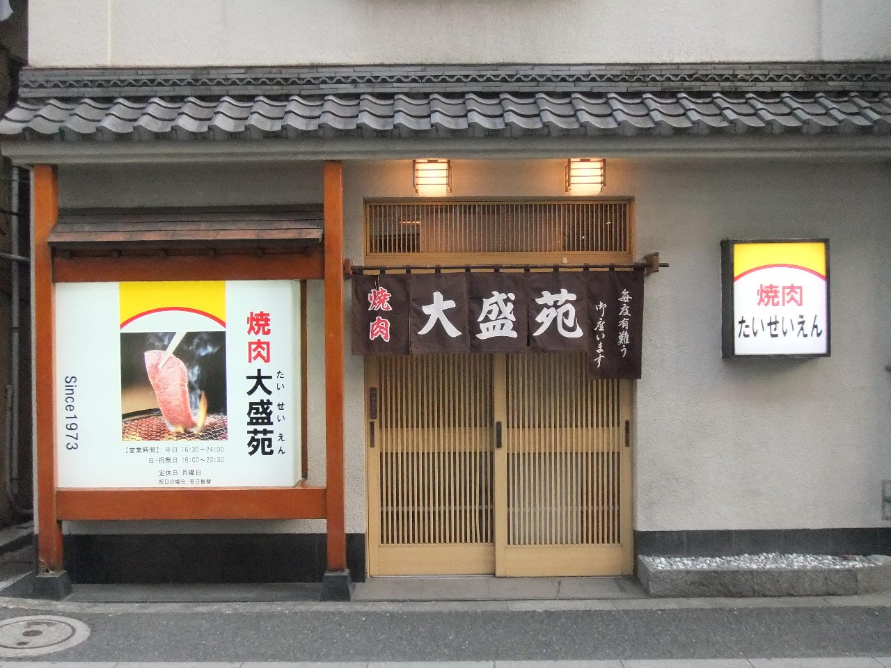 中延の銘店「大盛苑」予約難の理由とは？名物ロースと評判を徹底検証