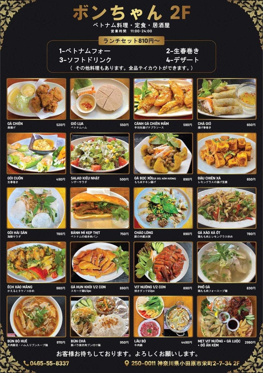 【2026年現地ルポ】城下町・小田原で今「ベトナム料理」が爆発的ヒットを記録している意外すぎる理由