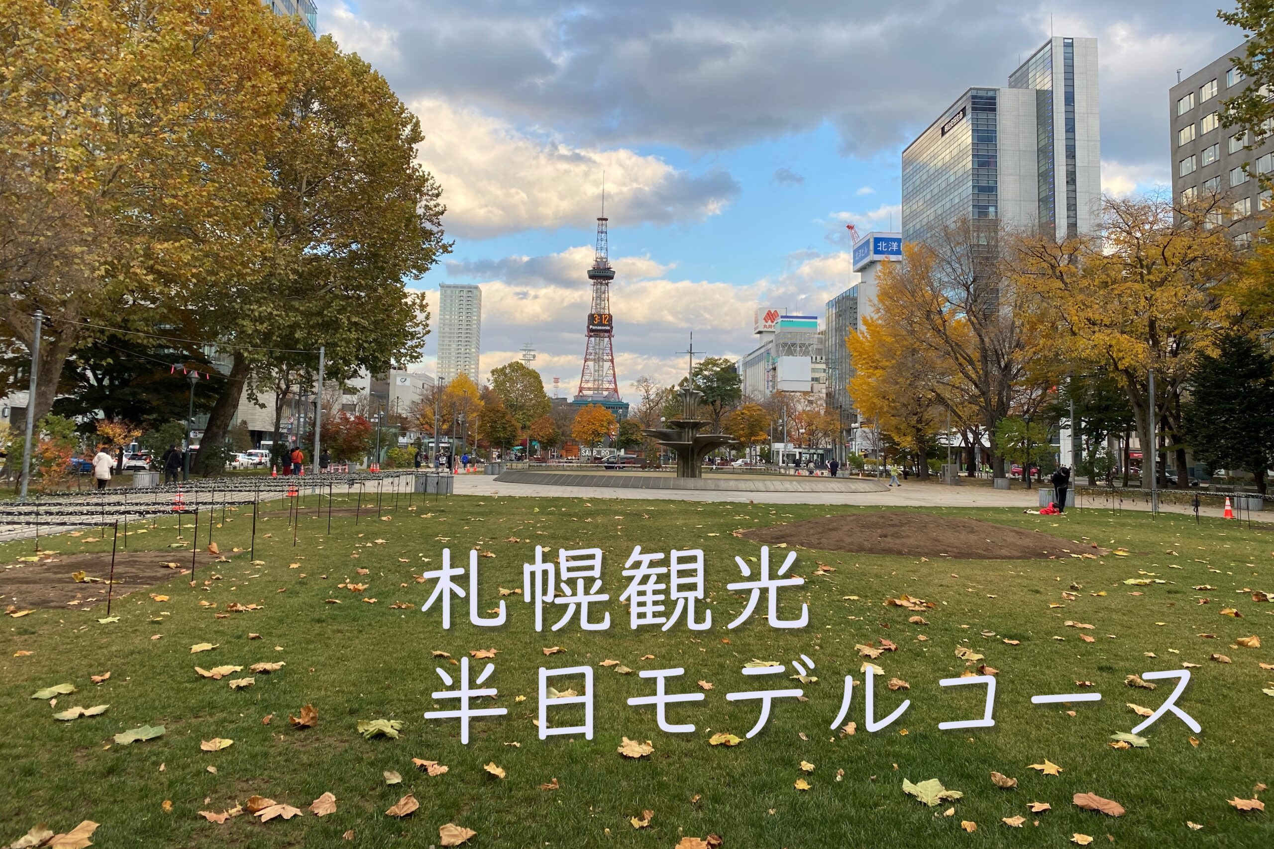 札幌バドミントン協会中学生大会2026！選抜日程と勝ち抜く条件