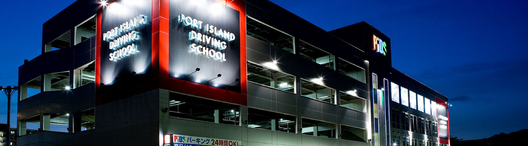 梅田学園自動車学校の合宿免許は本当に快適？教官と宿舎の評判を検証