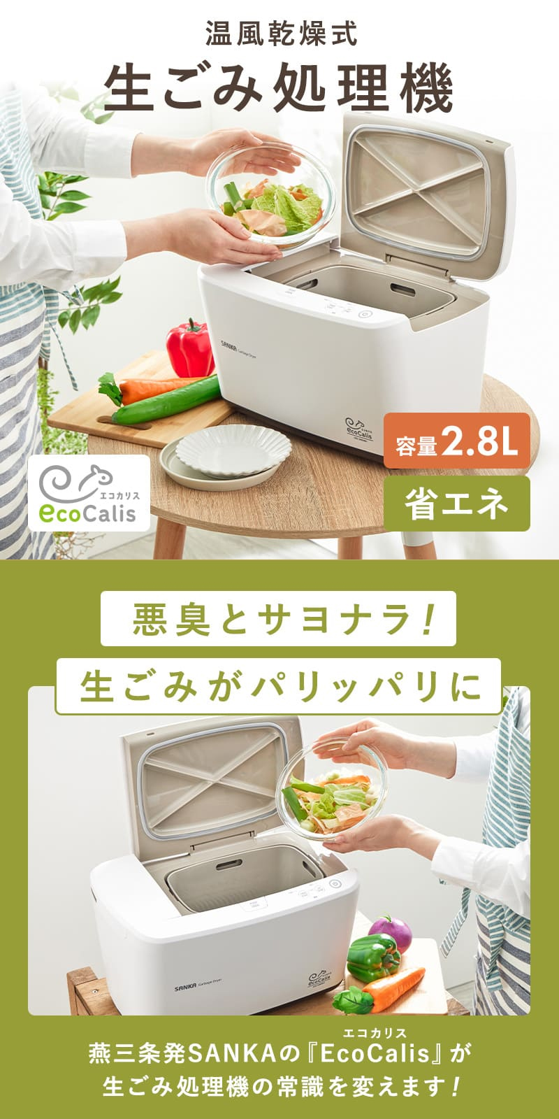 生ゴミ乾燥機は本当に買いか？電気代や後悔の真相を徹底検証