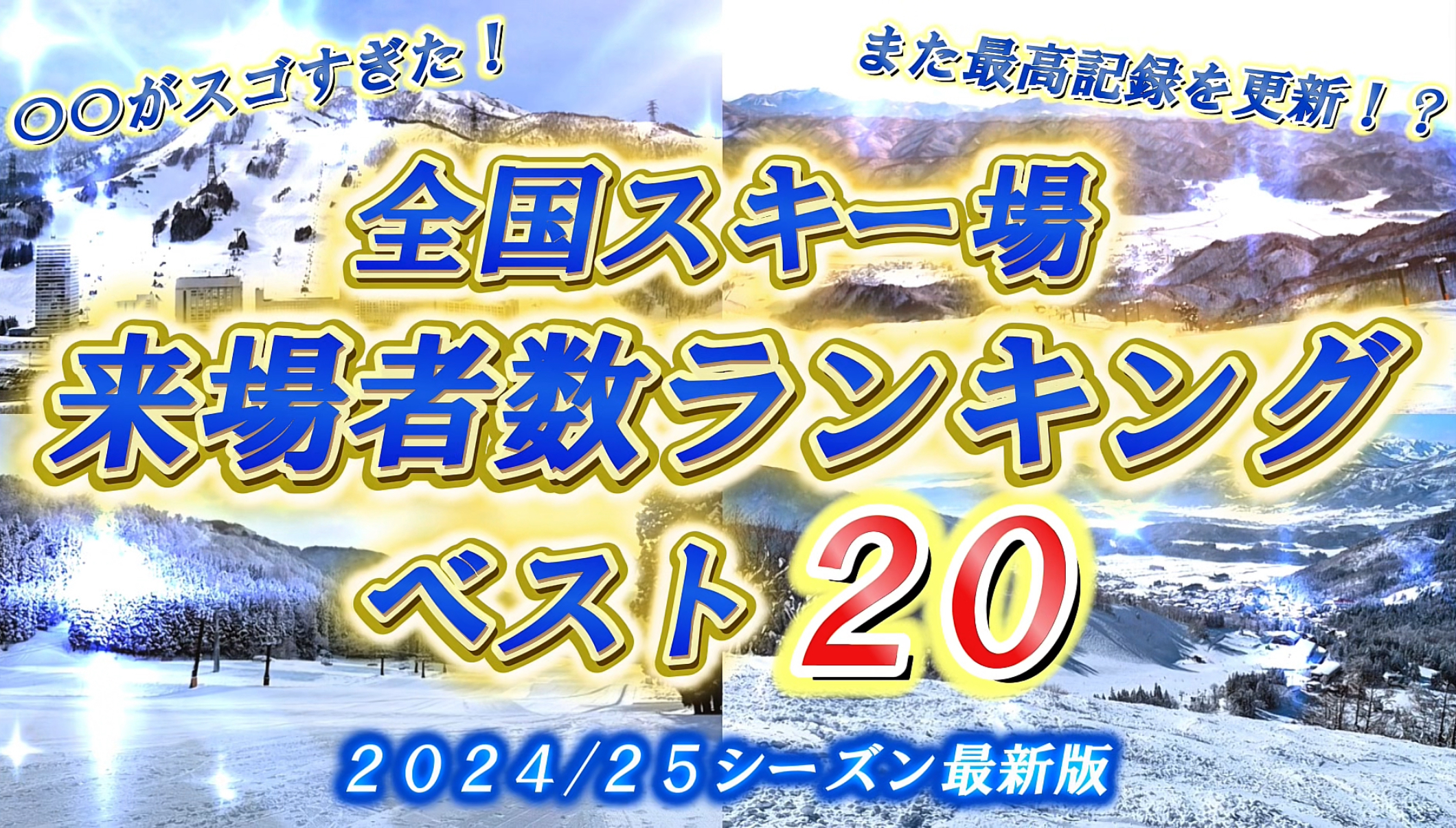 【まとめ】 スキー ジャンプ 女子 選手 ランキング 話題のSns投稿まとめ 2026 #650