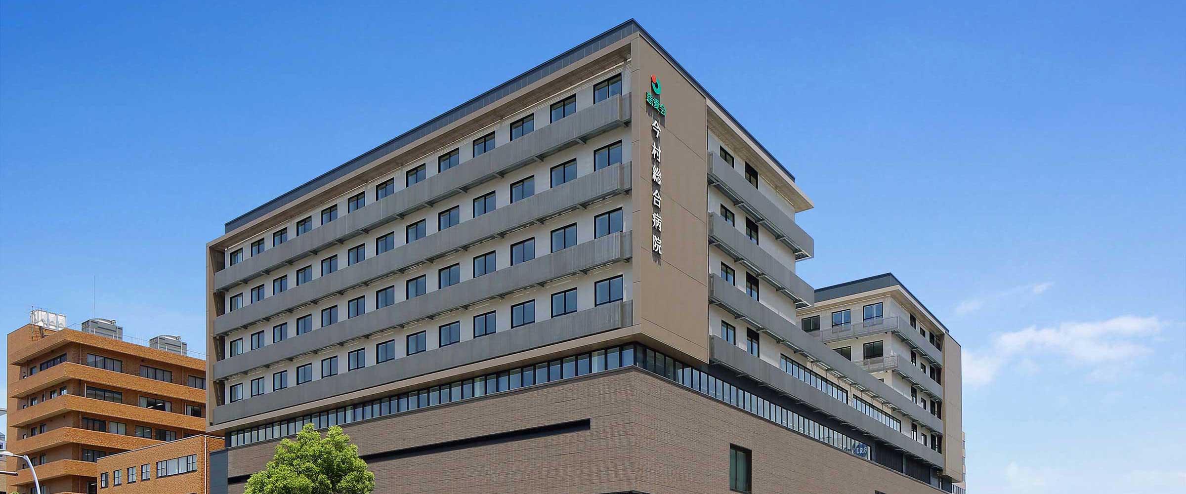今村総合病院の評判と待ち時間の実態｜外来予約から面会制限まで徹底検証