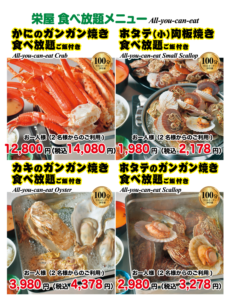 栄屋食堂の魅力と看板メニューを徹底解剖！口コミ評判と混雑回避術