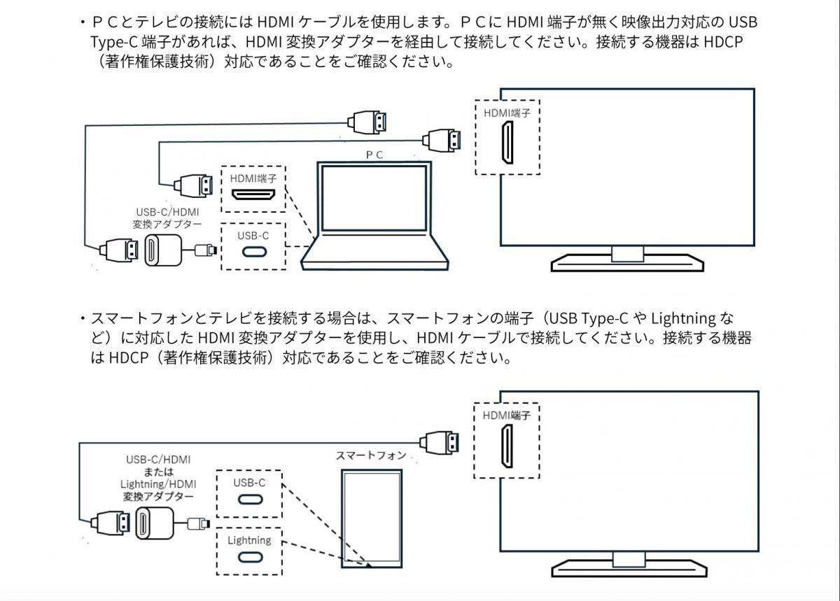 嵐ラストライブ配信をテレビで見る方法！大画面で感動を味わう完全ガイド