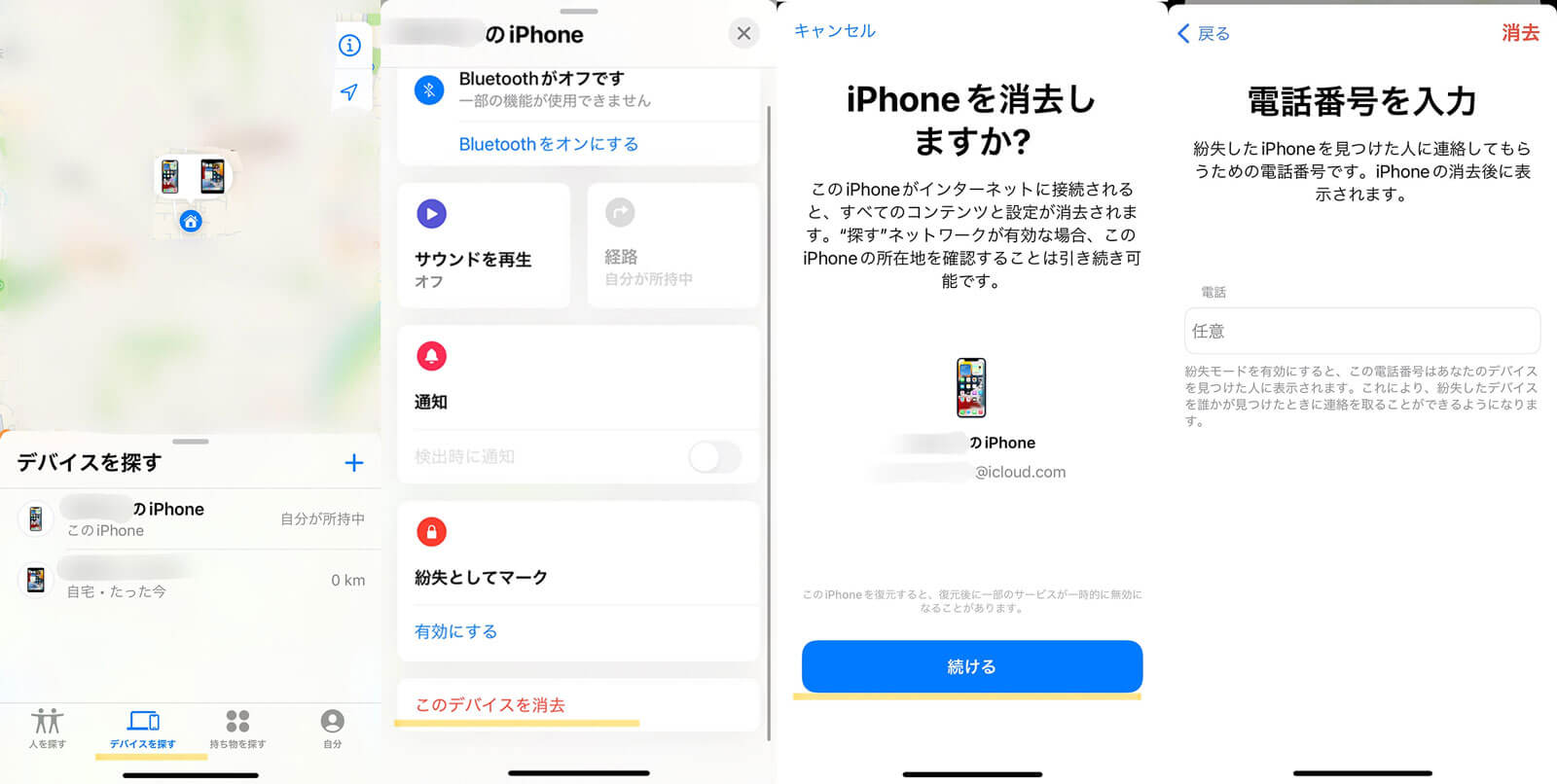電話番号でスマホを探す真相と罠｜2026年最新の確実な位置特定手順