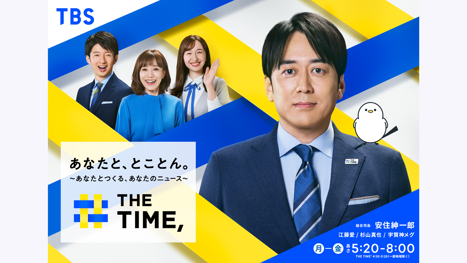 Tbsニュースアナウンサーの担当番組と出演シフトの真相【2026最新】