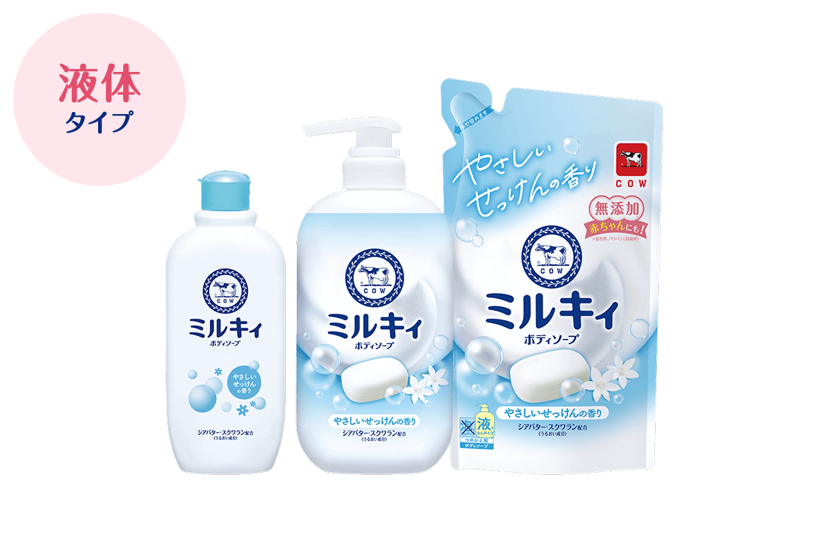 牛乳石鹸ミルキィボディソープの真実！赤箱との違いと成分を徹底検証